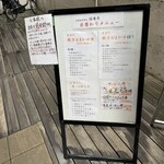 三陸魚河岸処 佰食亭 - 