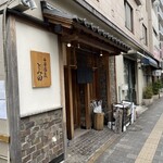 中華蕎麦 とみ田 - 外観