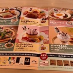 ジョイフル - 【期間限定】スパイファミリーコラボメニュー