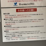 三馬路 - 注意点