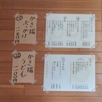 うどん屋 しろ - 2025.5月