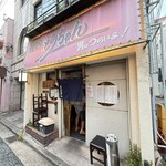 焼肉 とらちゃん - 