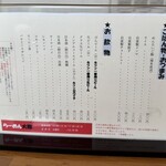 らーめん 大雅 - 