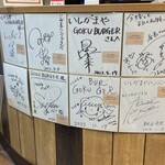 いしがまやハンバーグ - 