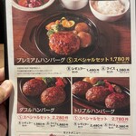 いしがまやハンバーグ ゆめタウン高松店 - 