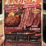 いしがまやハンバーグ ゆめタウン高松店 - 