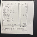 いしがまやハンバーグ - 