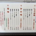 らーめん 大雅 - 