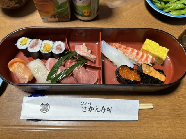 Sakae Zushi