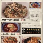 本格四川料理 麻辣先生 - 