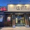 しゃぶしゃぶ温野菜 松山新空港通り店