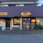 和酒処 こいた - 店外観