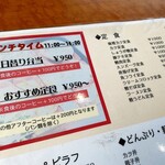 モンテローザ - 