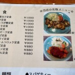 モンテローザ - 