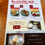 モンテローザ - 