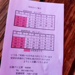 石釜パン工房 KIRARI - 