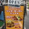 シンズキッチン ホンマチ