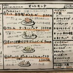 オットモンテ - 