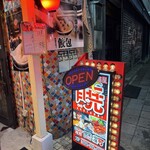 居酒屋風本格個室中華レストラン 暁 千種駅本店 - 