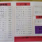 銀水食堂 - 2025年5月より