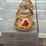 Patisserie Metron - 桜のミルフイユ　700円