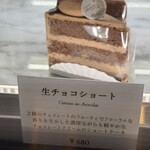 Patisserie Metron - 生チョコショート　680円