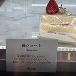 Patisserie Metron - 苺ショート　680円