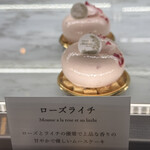 Patisserie Metron - ローズライチ　650円