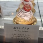 Patisserie Metron - 苺モンブラン　700円