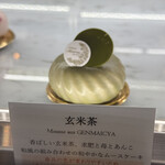 Patisserie Metron - 玄米茶　700円
