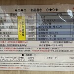 とら食堂 松戸分店 - 