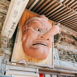 高尾山 天狗屋 - 