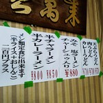 銀水食堂 - ここも見てね