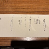 銀座　遠音近音 - 