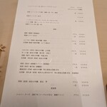 辻布紗 - ドリンクメニュー