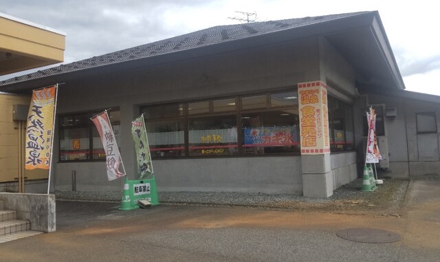 山辺温泉食堂 - 羽前山辺（食堂）の写真