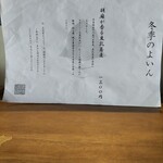 そば割烹 よいん - 