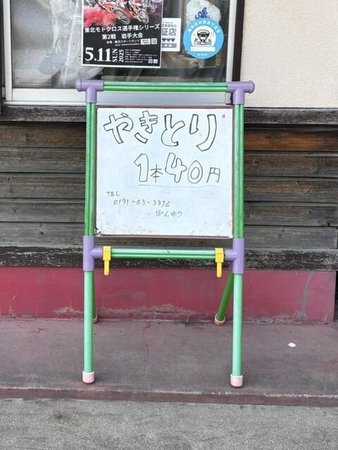 朋友食堂 - 藤沢町その他（そば）の写真