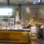 タイラクタンガオ - 