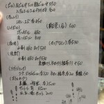 がばちょ - ドリンクの価格変わりました！