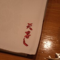 天寿し 京町店 - 