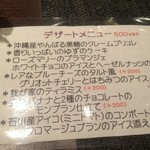 プルミエアベニュー - デザートメニュー