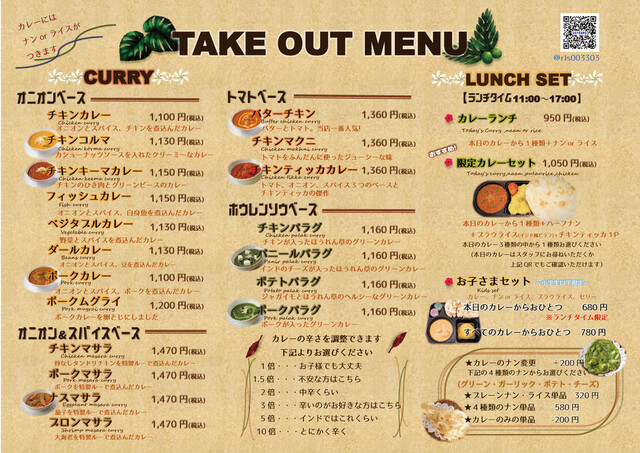 Local India Sengawa Ten