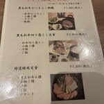 闘牛門 別邸 和ノ牛 - 