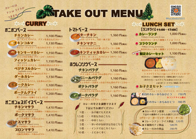 Local India Hibarigaokaparukoten