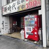 新時代 新瑞橋店