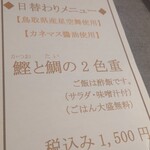 ビストロカフェ ももてなし家 - 