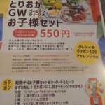 ビストロカフェ ももてなし家 - 