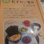 ビストロカフェ ももてなし家 - 