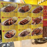 ゴーゴーカレー 金沢駅総本山 - 